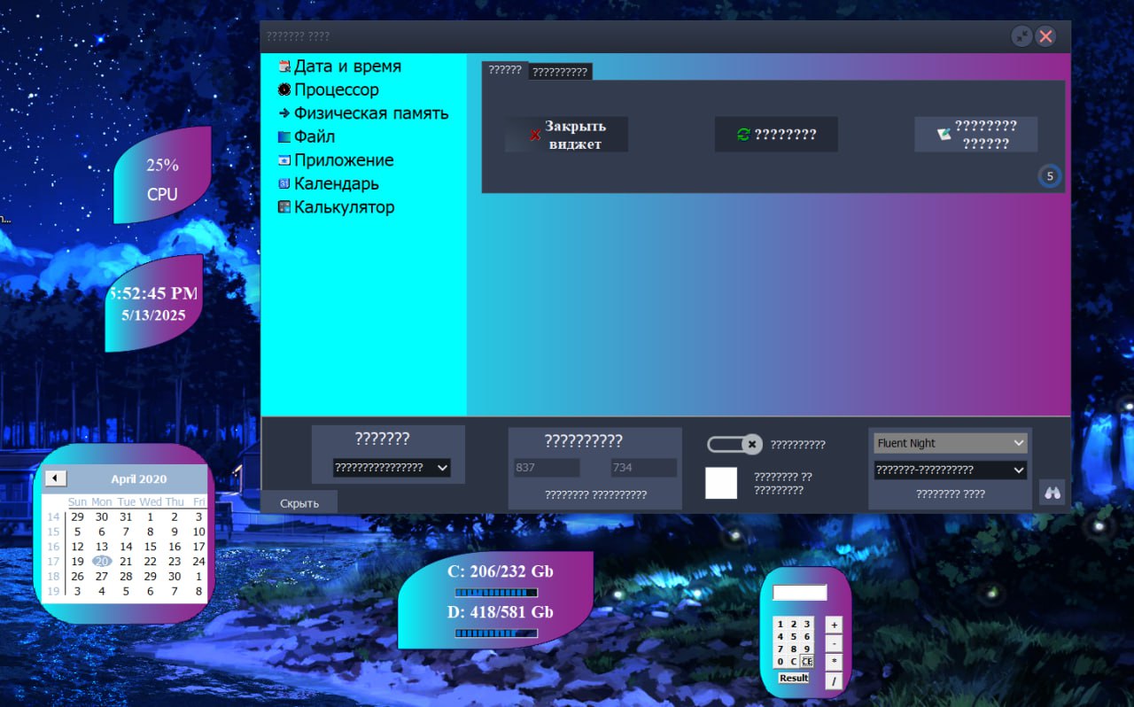 Widgets on Delphi screenshot